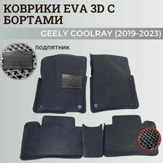 Коврики Джили Кулрэй, Белджи Х50 / Geely Coolray, Belgee X50 (2019-2024) с бортиками, 3D ковры EVA, ЕВА, ЭВА с бортами+подпятник Нет бренда