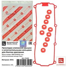Прокладка Клапанной Крышки С Уплотнительными Кольцами Для Болтов Крепления Силикон Rosteco арт. 21422