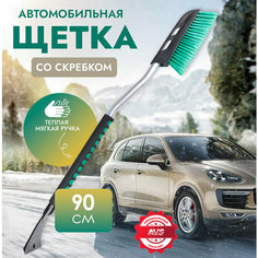 Зимняя щетка со скребком WB-90 (90 см) AVS