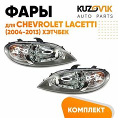 Фары комплект для Шевроле Лачетти Chevrolet Lacetti (2004-2013) хэтчбек механический корректор КУЗОВИК