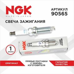 Свеча Зажигания Ngk 90565 Dilkar7d11h NGK арт. 90565