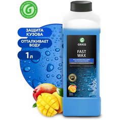 Воск для автомобиля GRASS холодный Fast Wax 1 шт