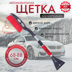 Щетка автомобильная для снега AVS Скребок для стекол автомобильный 68-88 см