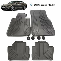 Коврики BMW 3 F30/ F31, M3 F80 (для автомобилей без xDrive) всепогодные резиновые (4 шт)
