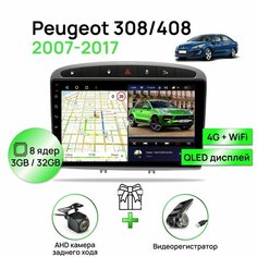 Магнитола для Peugeot 308/408 2007-2017 black, 8 ядерный процессор 3/32Гб ANDROID 11, QLED экран 9 дюймов, Carplay, автозвук DSP, Wifi, 4G. Topway