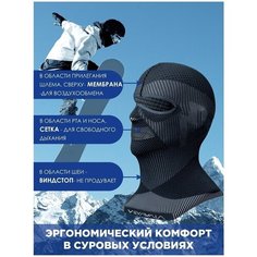 Балаклава / мотоподшлемник / подшлемник / балаклава VILYAVALA