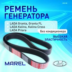 6PK823SF, Ремень генератора LADA Granta (не оборуд. натяж. устр.) без кондиционера/ Ремень генератора Лада Гранта Marel