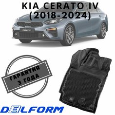 Коврики в салон полиуретан для Киа Церато Kia Cerato IV (2018-2024) ("EVA 3D") DelForm