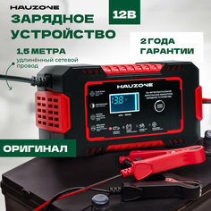 Зарядное устройство для автомобильных аккумуляторов, 12V Hauzone