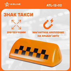 Знак Такси На Магнитах Atl-12-02 AIRLINE арт. ATL-12-02