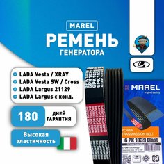 6PK1039ELAST Ремень генератора Lada Vesta, Largus, XRAY (дв. 21129) с кондиционером (Италия)/ Ремень поликлиновой Веста, Ларгус, Хрей Marel
