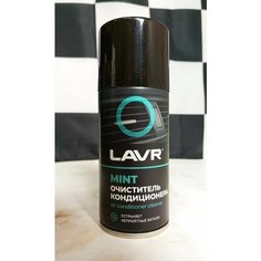 LAVR Air Conditioner Cleaner Mint Очиститель кондиционера дезинфицирующий Мята 210 мл