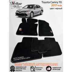 Ворсовые коврики для автомобиля Toyota Camry 70 GR /2017-2023/ автомобильные коврики в машину Тойота Камри 70 Vellar
