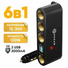 Разветвитель прикуривателя 2A 4 гнезда 2 x USB 3.0 60 см / зарядное устройство для автомобиля / WF-1204 ABs