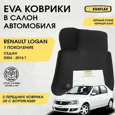 EVA Передние коврики в салон автомобиля Рено Логан 1 с бортами (черный; черный кант) / Ева передние коврики Renault Logan 1 в салон с бортами Нет бренда