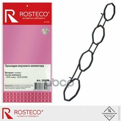 Прокладка ресивера NISSAN Micra, Tiida, Note, Qashqai, силикон Rosteco