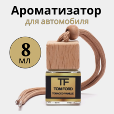 Ароматизаторы воздуха для автомобиля, по мотивам духов Tom Бэкс
