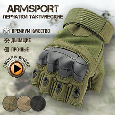 Перчатки тактические мужские без пальцев Armsport, мотоперчатки, зеленый, М