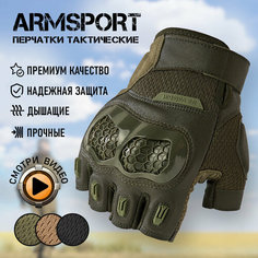 Перчатки тактические мужские без пальцев Armsport мотоперчатки зеленые размера М