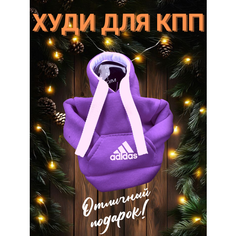 Чехол-худи "Отличный", для коробки передач, футер, универсальный, фиолетовый