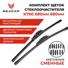 Щетка стеклоочистителя K760 680 mm 680 mm Mejicar
