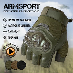 Перчатки тактические мужские без пальцев Armsport, зеленые мотоперчатки, М