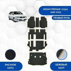 Комплект ковриков SaVakS для Nissan Presage 1 (U30) 1998-2003 С Правым рулем (8 мест) / Авто / Аксессуары / Эва