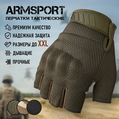 Перчатки тактические мужские без пальцев Armsport, мотоперчатки зеленые, разм. М