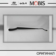 Рычаг (поводок) стеклоочистителя левый для Hyundai Ix35/Tucson 2009-2017 / арт. 983102S000 / бренд MOBIS Hyundai/Kia