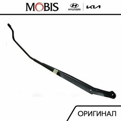 Поводок стеклоочистителя правый для Hyundai Solaris, Kia Rio 11-17 / арт. 983201R000 / бренд MOBIS Hyundai/Kia