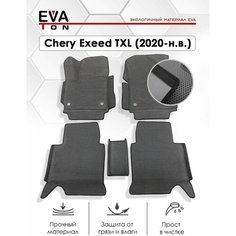 EVA Эва коврики автомобильные с бортами в салон для Exeed TXL (2020-н. в.). Автоковрики Ева серые с черным кантом