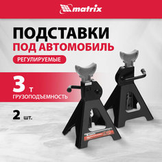 Подставка matrix 51623 черный 3 т