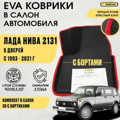 ЕВА Коврики нива 2131 с бортами (черный; красный кант) - ЭВА коврики Лада нива 2131 с бортами Нет бренда