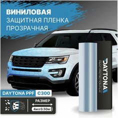 Антигравийная защитная пленка для кузова от сколов и царапин 150мкр 4м x 0.5м. Прозрачная самоклеющаяся Daytona