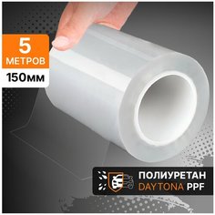 Антигравийная защитная лента полиуретановая DAYTONA (150мм х 5м) толщина 190мкр. Прозрачная самоклеющаяся пленка