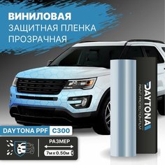 Антигравийная защитная пленка для кузова от сколов и царапин 150мкр 7м x 0.5м. Прозрачная самоклеющаяся Daytona