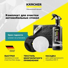 Комплект для очистки автомобильных стекол Karcher 2.644-255.0 со сменной насадкой для электрического скребка для льда EDI 4, падом, салфеткой и чистящим средством RM 650