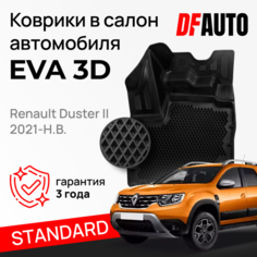 Коврик в Renault Duster II (2021-) Standard ("EVA 3D") в cалон Delform