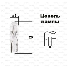 Лампа автомобильная PHILIPS W1,2W 12V W2x4,6d