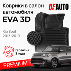 Коврик в Kia Soul II (2013-2019) Premium ("EVA 3D") в cалон Delform