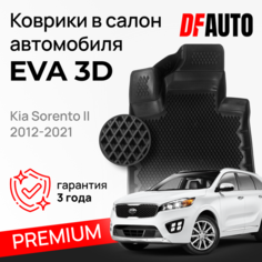 Коврик в Kia Sorento II (2012-2021) Premium ("EVA 3D") в cалон Delform
