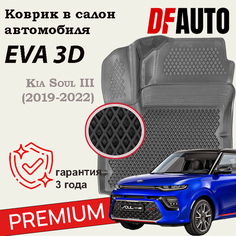 Коврик в Киа Соул 3 - Kia Soul III с бортиками (2019-2022) Premium ("EVA 3D") в cалон Delform