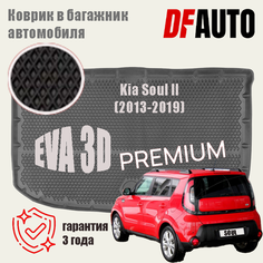 Коврик в багажник Киа Соул 2 - Kia Soul II (2013-2019) EVA 3D Premium с бортиками Delform