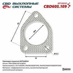Прокладка глушителя MITSUBISHI. CBD605.109