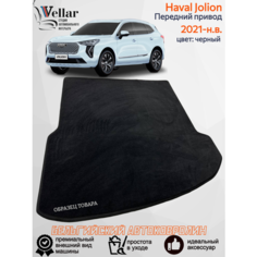 Ворсовый коврик в багажник автомобиля Haval Jolion передний привод/ 2021-н. в/ автомобильные коврики в машину Хавейл Хавал Джолион Vellar