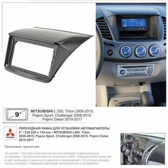 Переходная рамка Mitsubishi L200, Triton 2006-2015; Pajero Sport, Challenger 2008-2015; Pajero Dakar 2010-2017, 9" (черная) Yelew