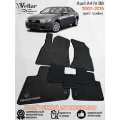 Ворсовые коврики для автомобиля Audi A4 IV B8 /2007-2015/ автомобильные коврики в машину Ауди А4 Vellar