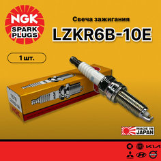 Свеча зажигания NGK LZKR6B-10E / 1578 (1 штука) для Hyundai Solaris, i30, Elantra 10-, Kia Rio 11-, Ceed