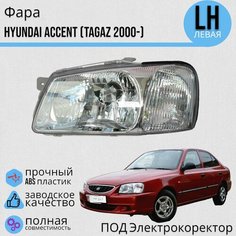 Фара Хендай Акцент Hyundai ACCENT (TAGAZ 00-) под электро корректор левая Jorden