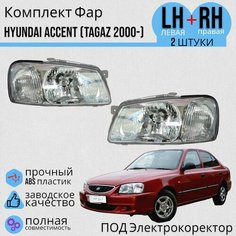 Комплект Фар Хендай Акцент Hyundai ACCENT (TAGAZ 00-) под электро корректор Jorden
